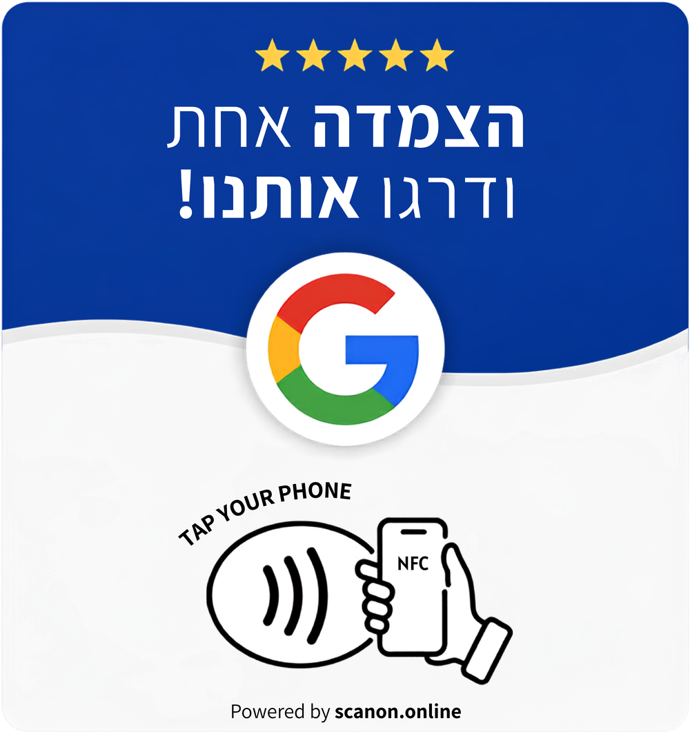 כרטיס ScanOn בצבע כחול — Tap אחד ודרגו אותנו בגוגל